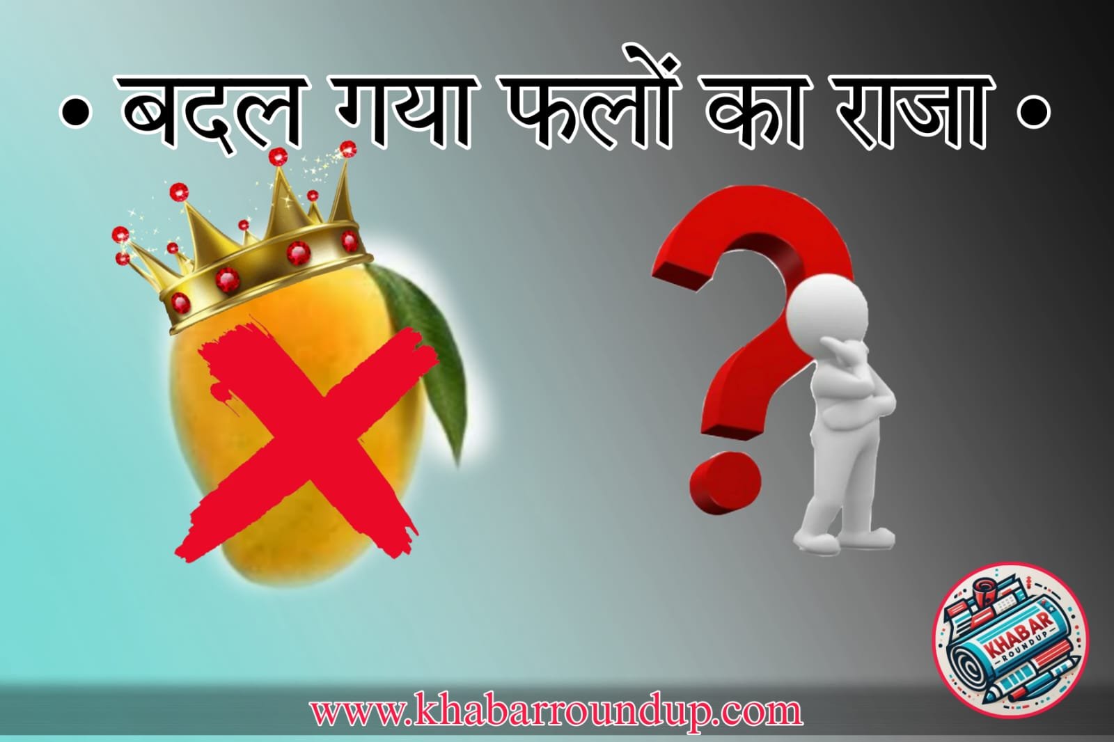 Fallon Ka Raja: The king of fruits has changed in India, now mango is not special, know the reason