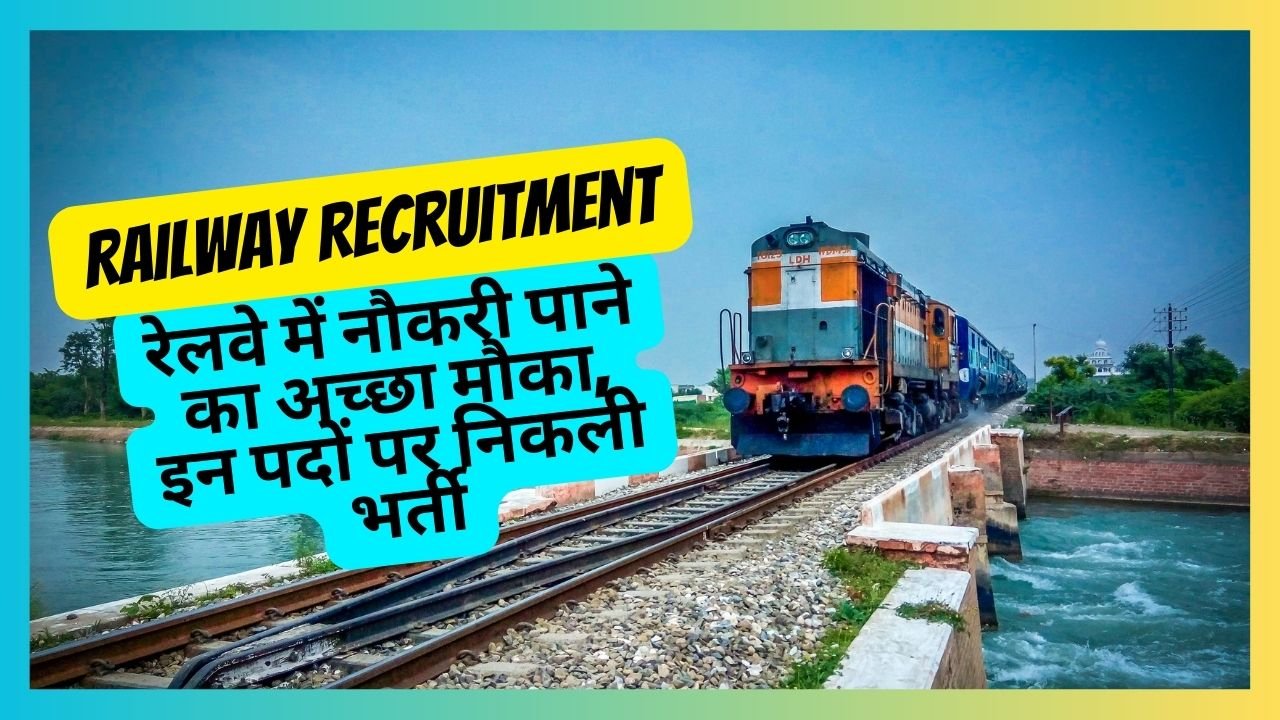 Railway Recruitment: Good opportunity to get job in Railways, recruitment on these posts