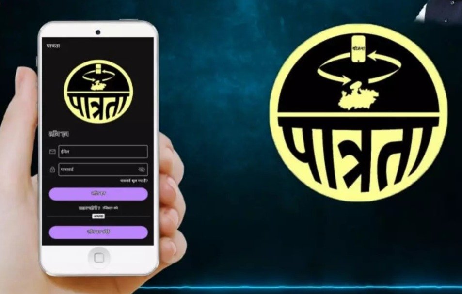 Patrata App: Now you will know through this app whether you are eligible or ineligible for the government scheme, you will also be able to apply.