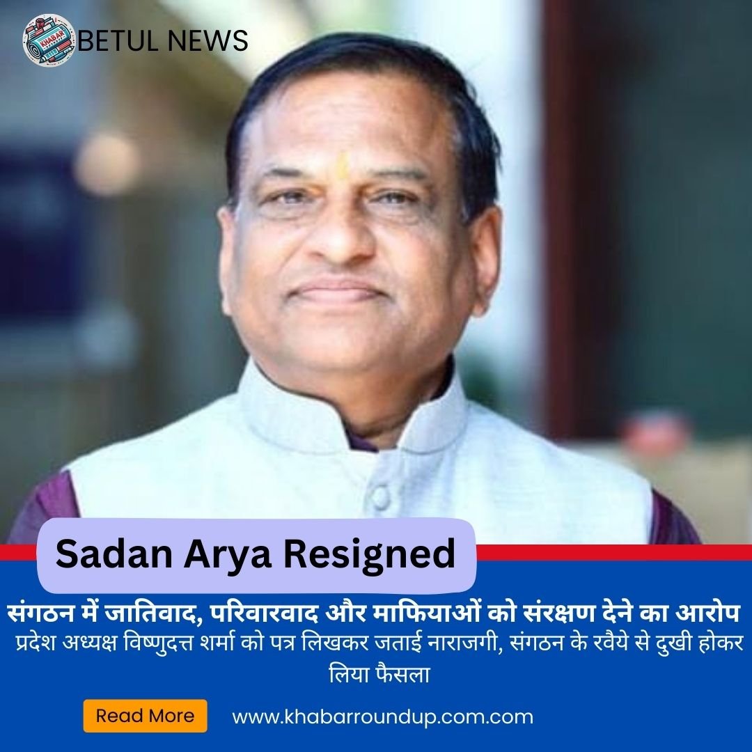 Sadan Arya Resigned: BJP's active worker Sadan Arya resigned