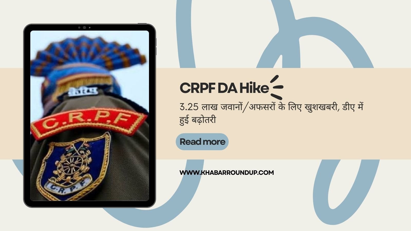 CRPF DA Hike: Good news for 3.25 lakh soldiers/officers, increase in DA