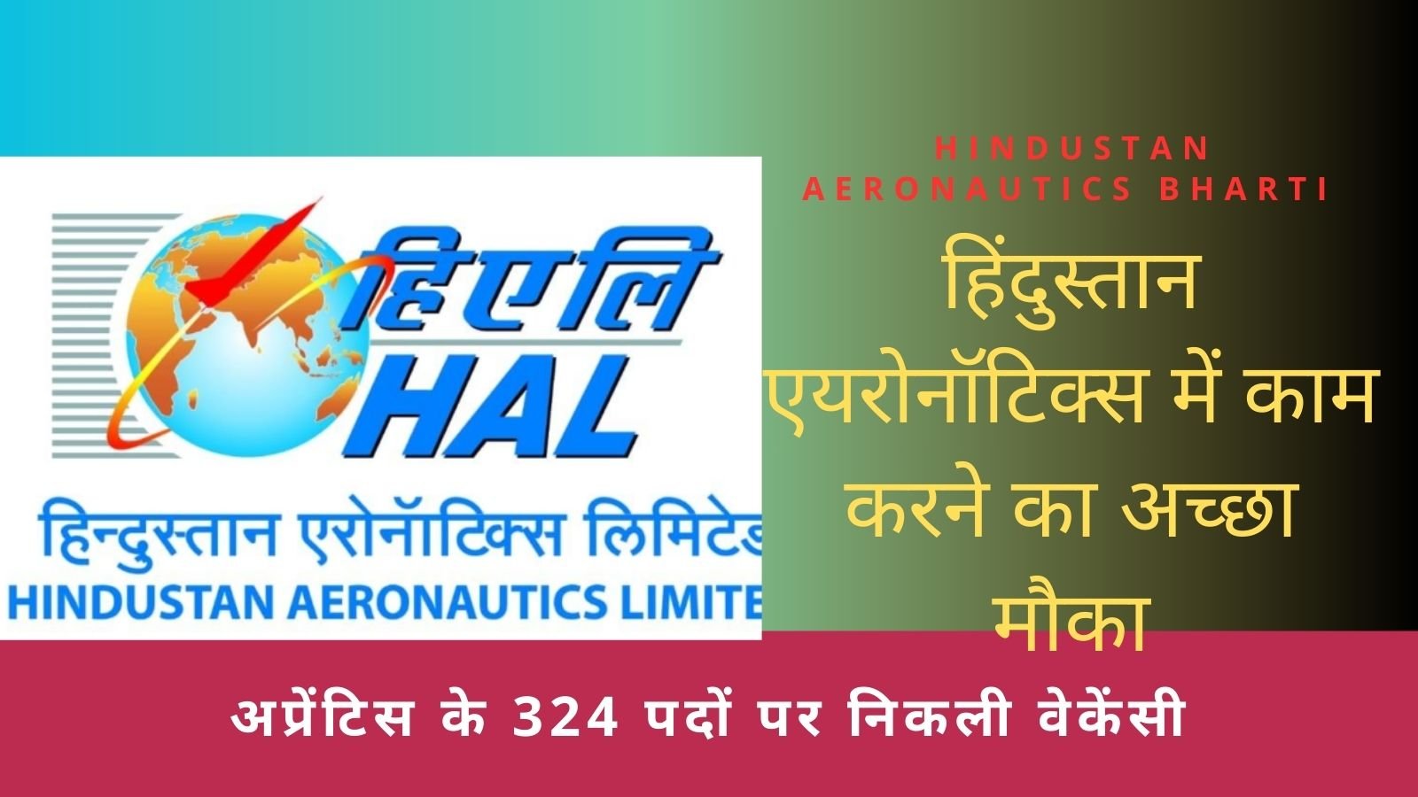 Hindustan Aeronautics Bharti: Vacancy for 324 apprentice posts here, know details