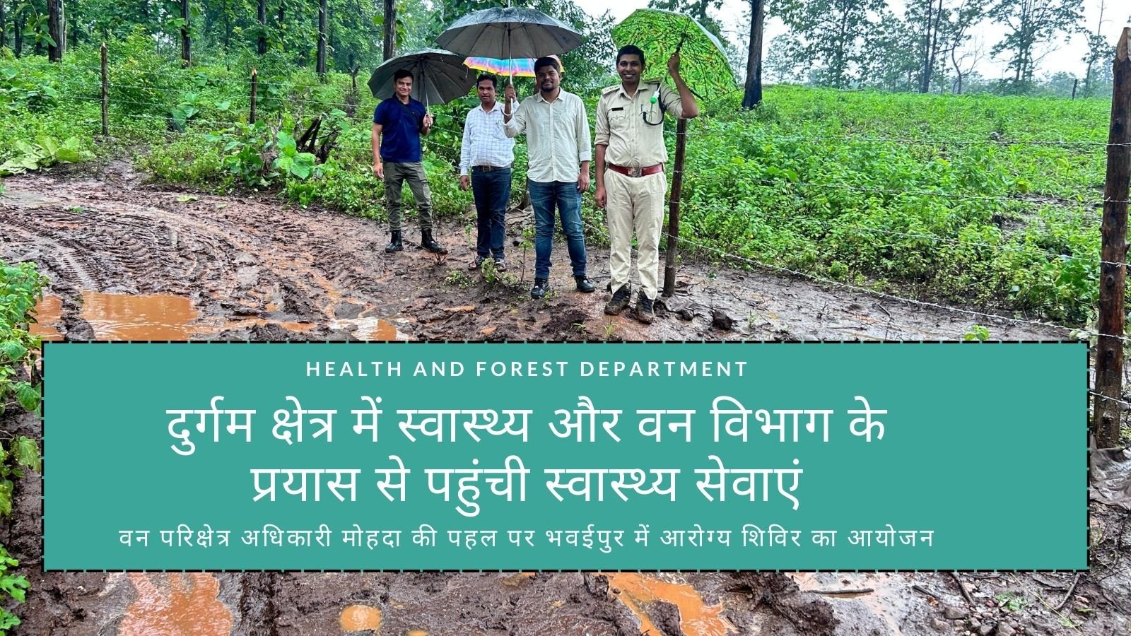 Health and Forest Department: Health services reached remote areas due to the efforts of Health and Forest Department.