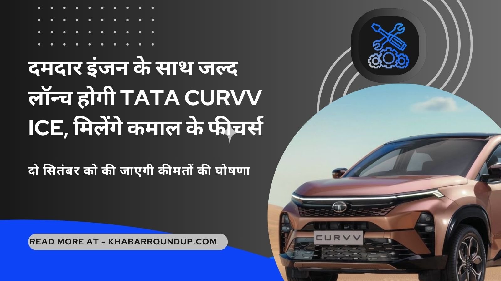 Tata Curvv ICE will be launched soon with powerful engine, will get amazing features