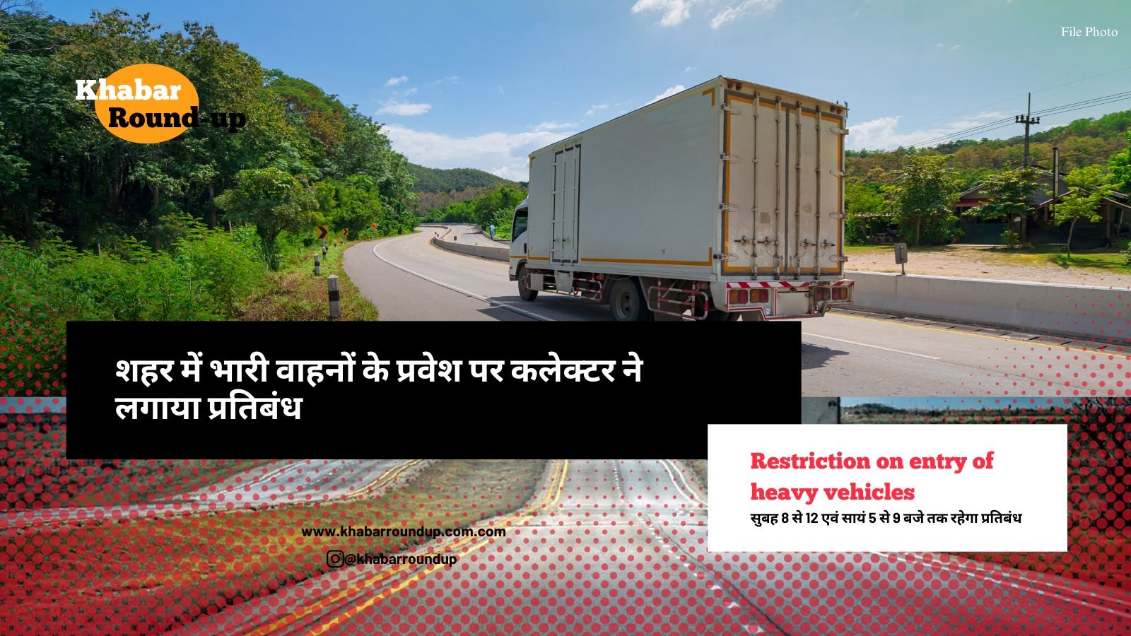 Restriction on entry of heavy vehicles: Collector imposed ban on entry of heavy vehicles in the city