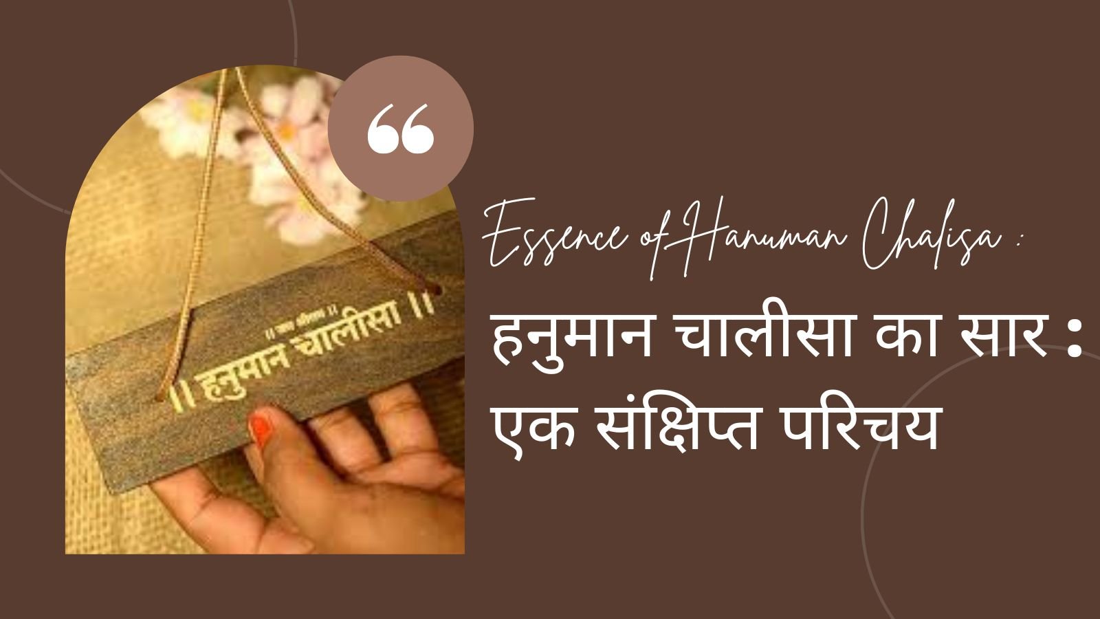 Essence of Hanuman Chalisa: A brief introduction