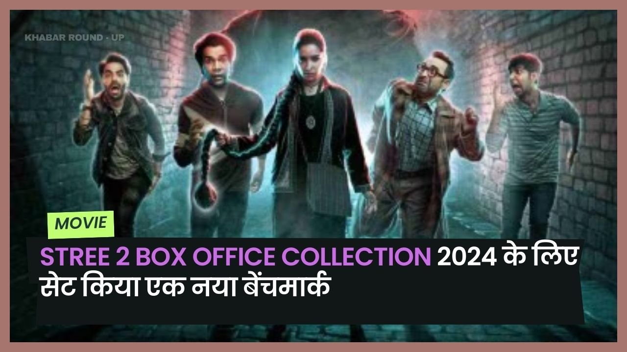 Stree 2 box office collection: Leaving behind two big pictures, Stree 2 made huge money at the box office.