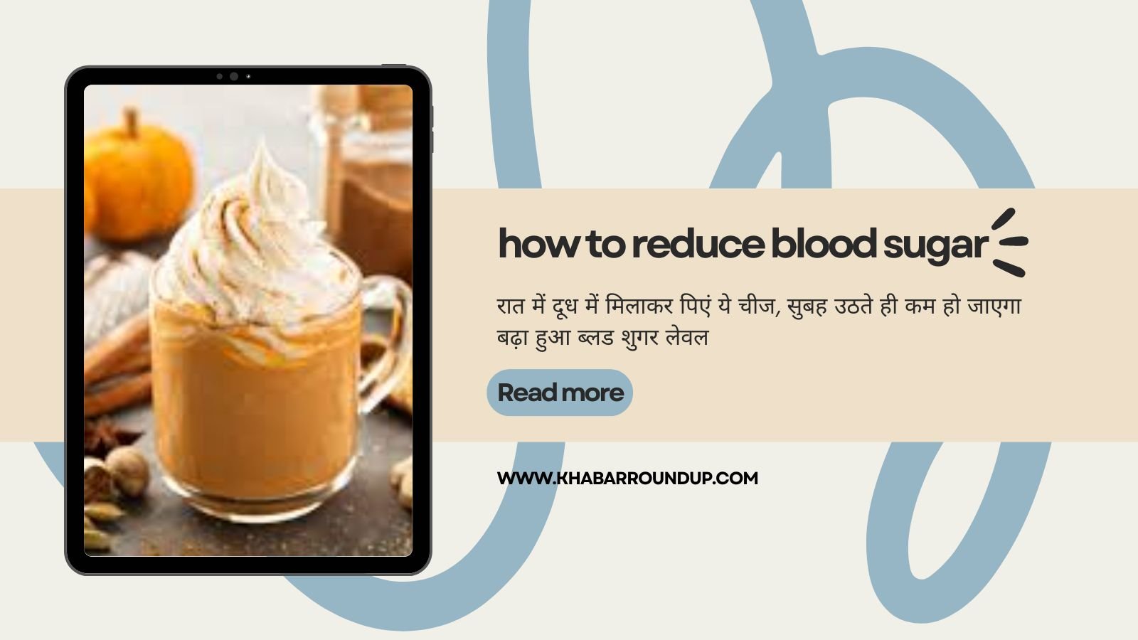 how to reduce blood sugar: Drink this thing mixed with milk at night, the increased blood sugar level will reduce as soon as you wake up in the morning.