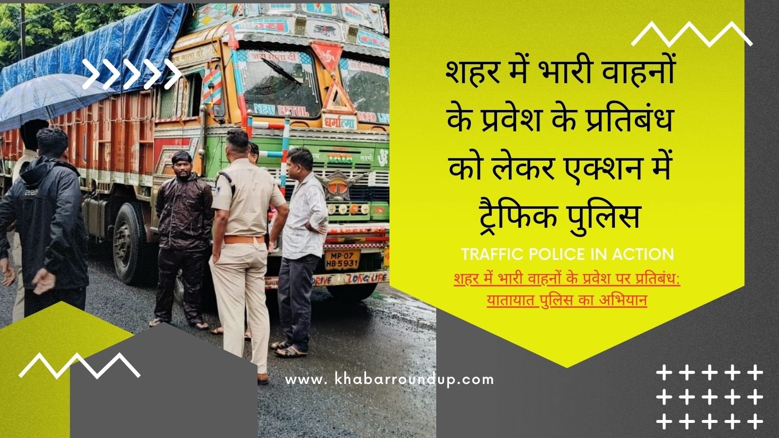 Traffic Police in Action: Traffic Police in action regarding the ban on entry of heavy vehicles in the city.