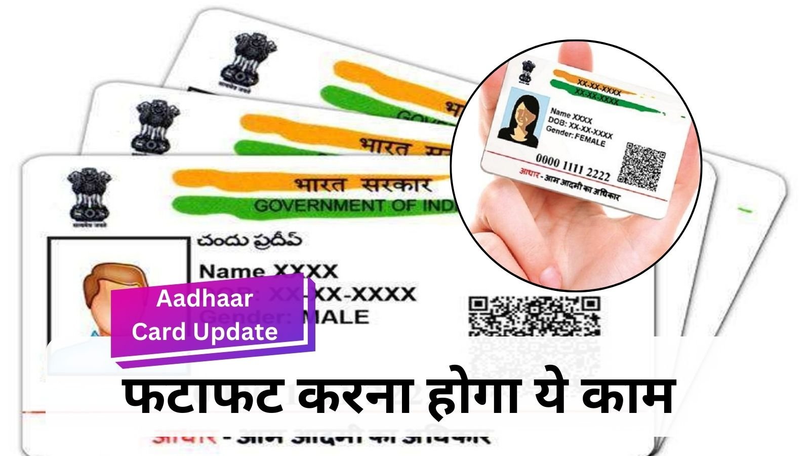 Aadhaar Card Update: If you have not done this work then your Aadhaar card may be suspended.