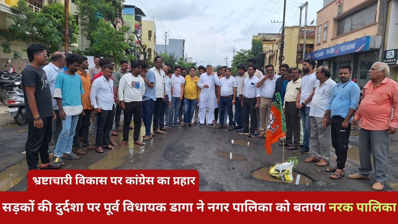 BJP flag in road potholes: Protest by placing BJP flag in road potholes