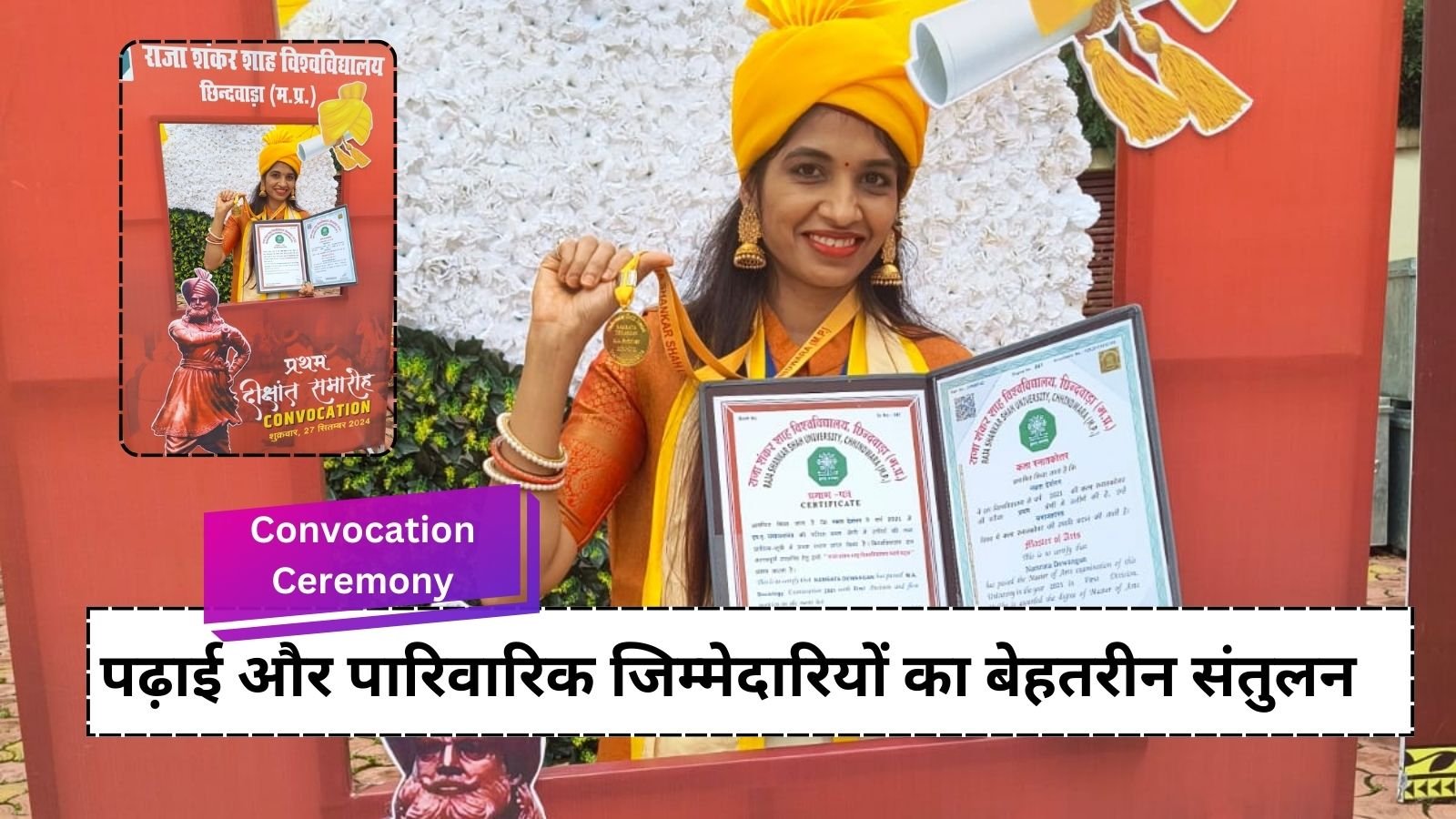 Convocation Ceremony: Namrata Dewangan won gold medal