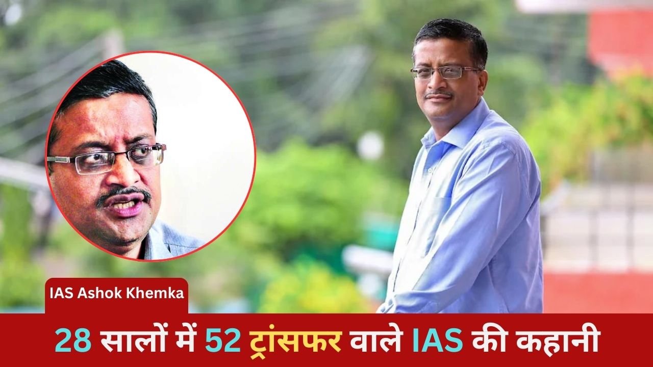 IAS Transfer: Such IAS whose luggage was transferred even before it was unpacked.