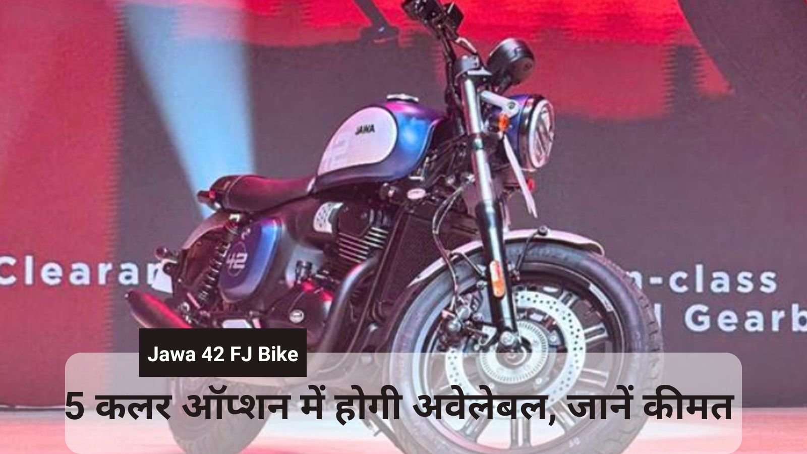 Jawa's 42 FJ bike launched with 6 variants and dual-channel ABS