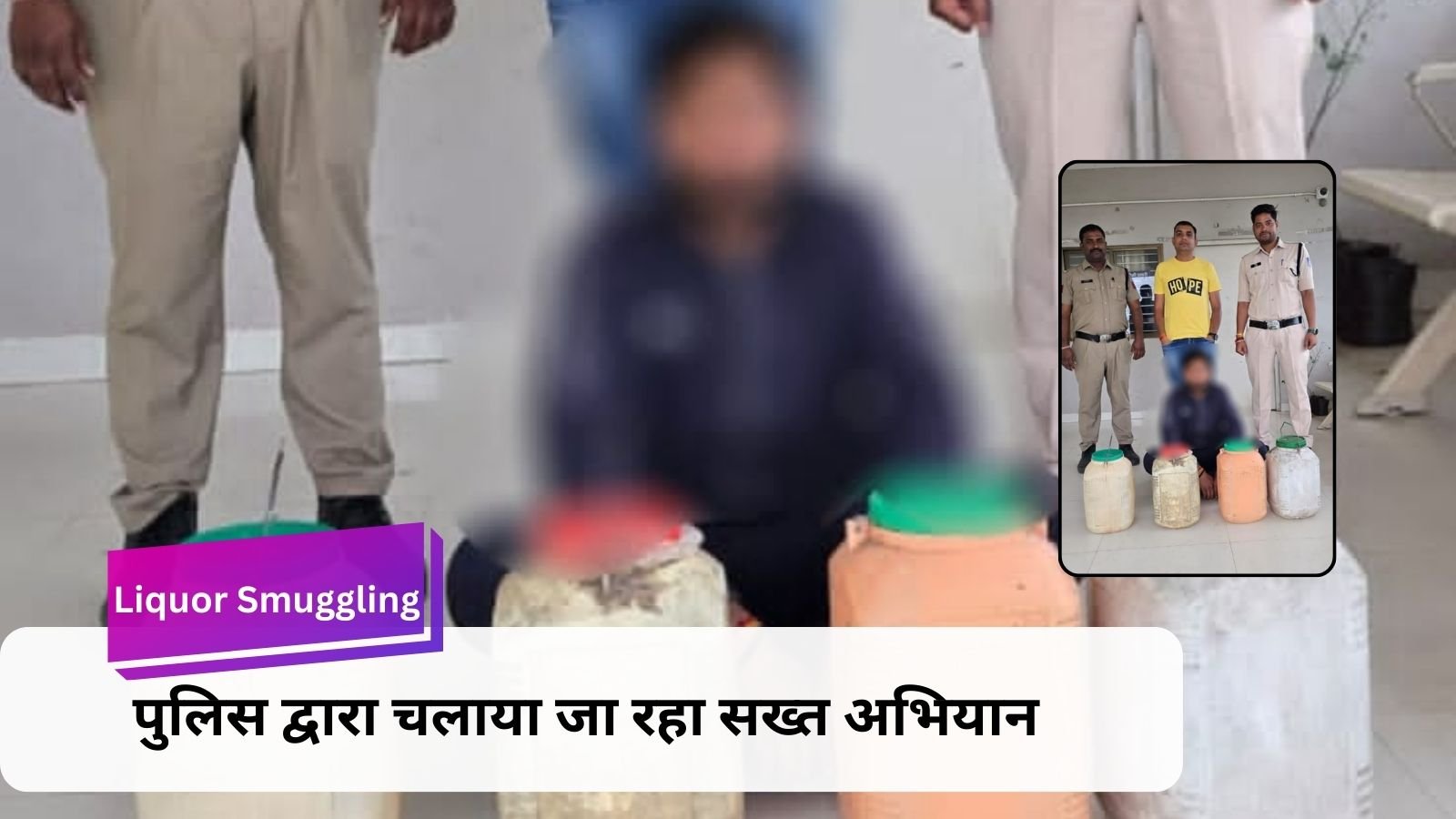 Liquor Smuggling: Police caught a vicious criminal red handed while smuggling liquor