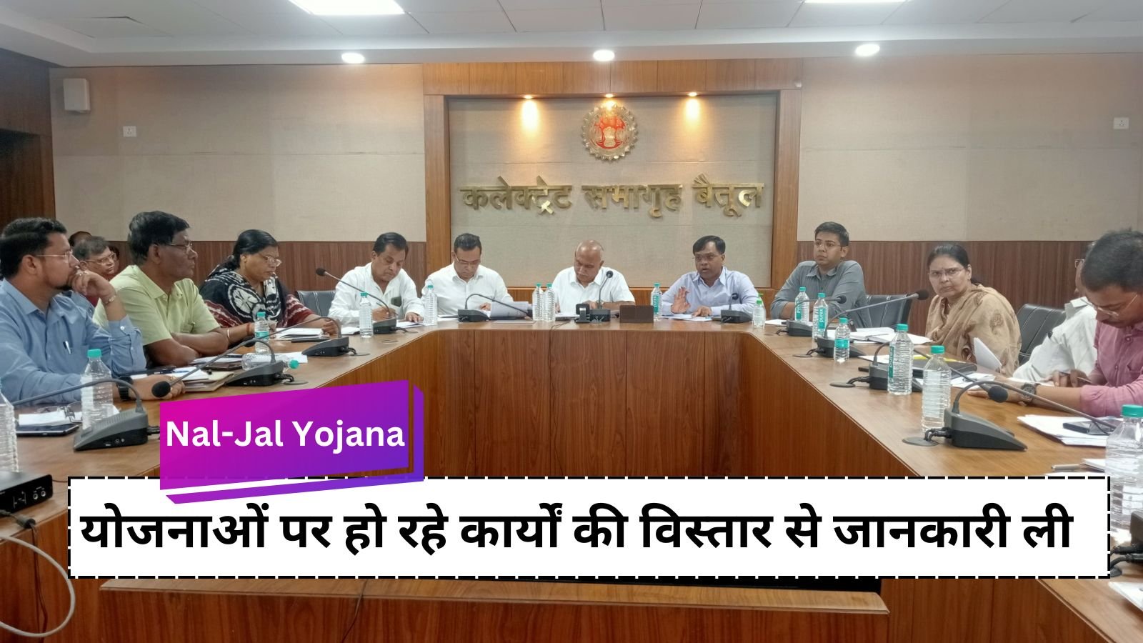 Nal-Jal Yojana: Collector Narendra Suryavanshi gave instructions to complete the tap-water schemes soon.