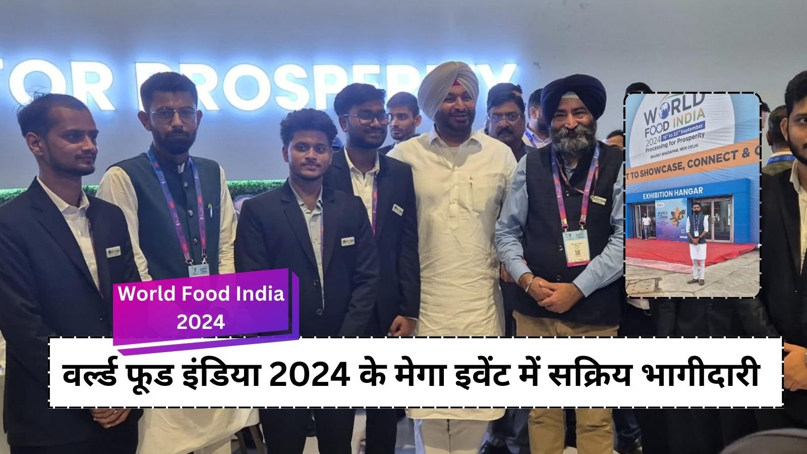 World Food India 2024: Opportunity for business expansion to Kushkunj Arora of 'Bapu Ki Kachori' through new technologies of food processing.