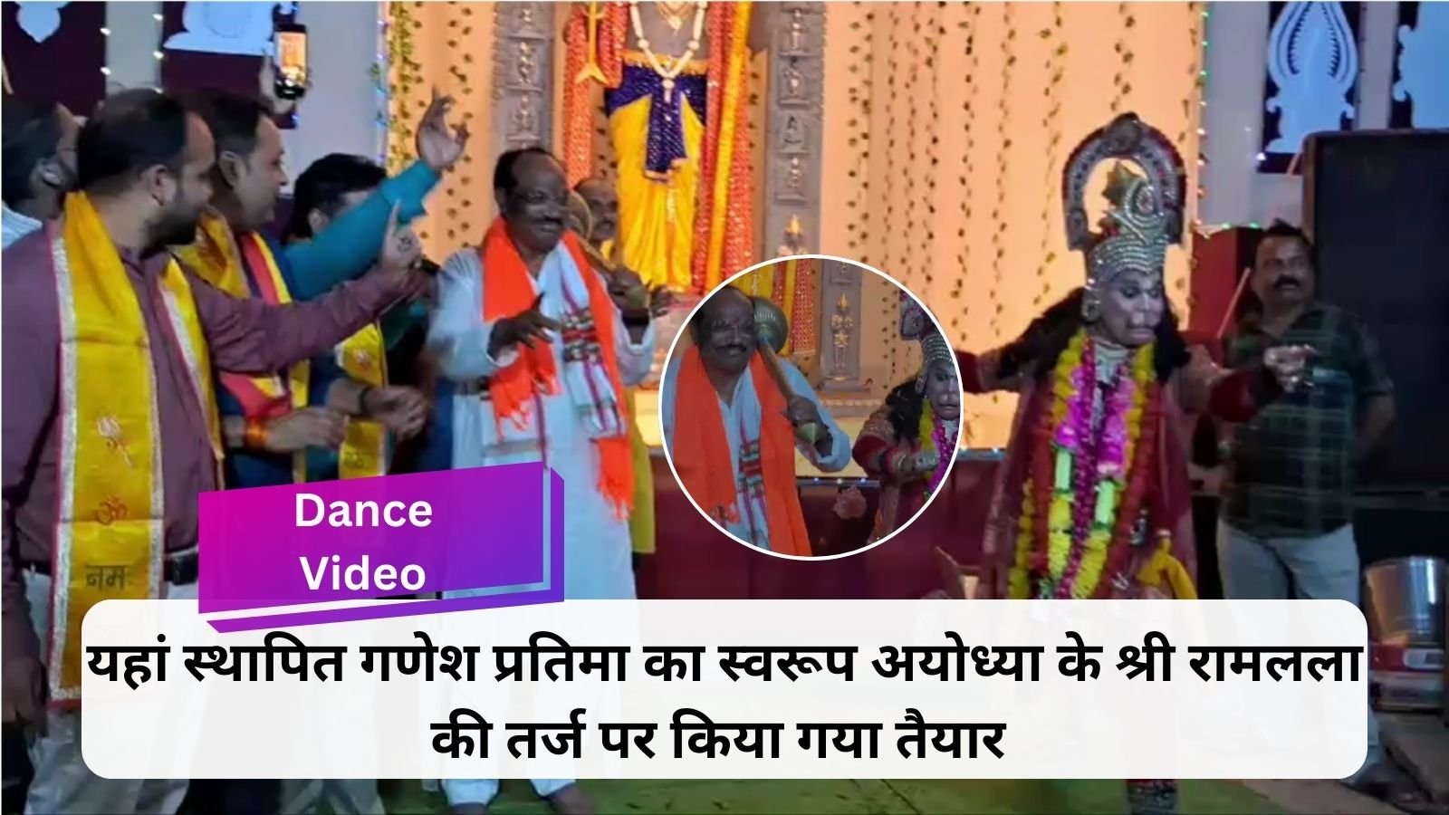 Dance Video: Union Minister DD Uike was seen dancing on the hymns of Bajrangbali.