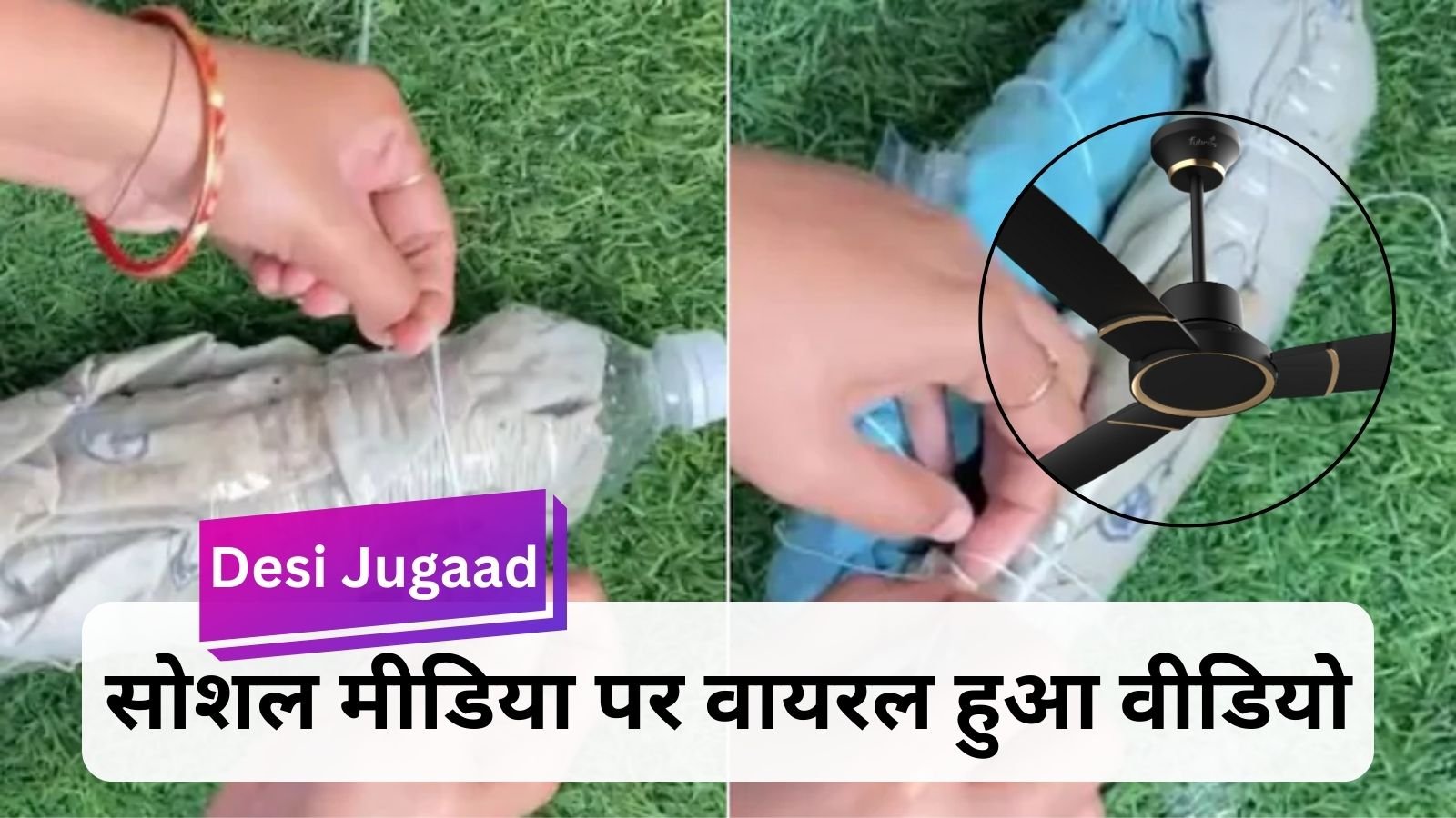 Desi Jugaad: Such a jugaad used to clean fans, see it will be useful for you too in Diwali