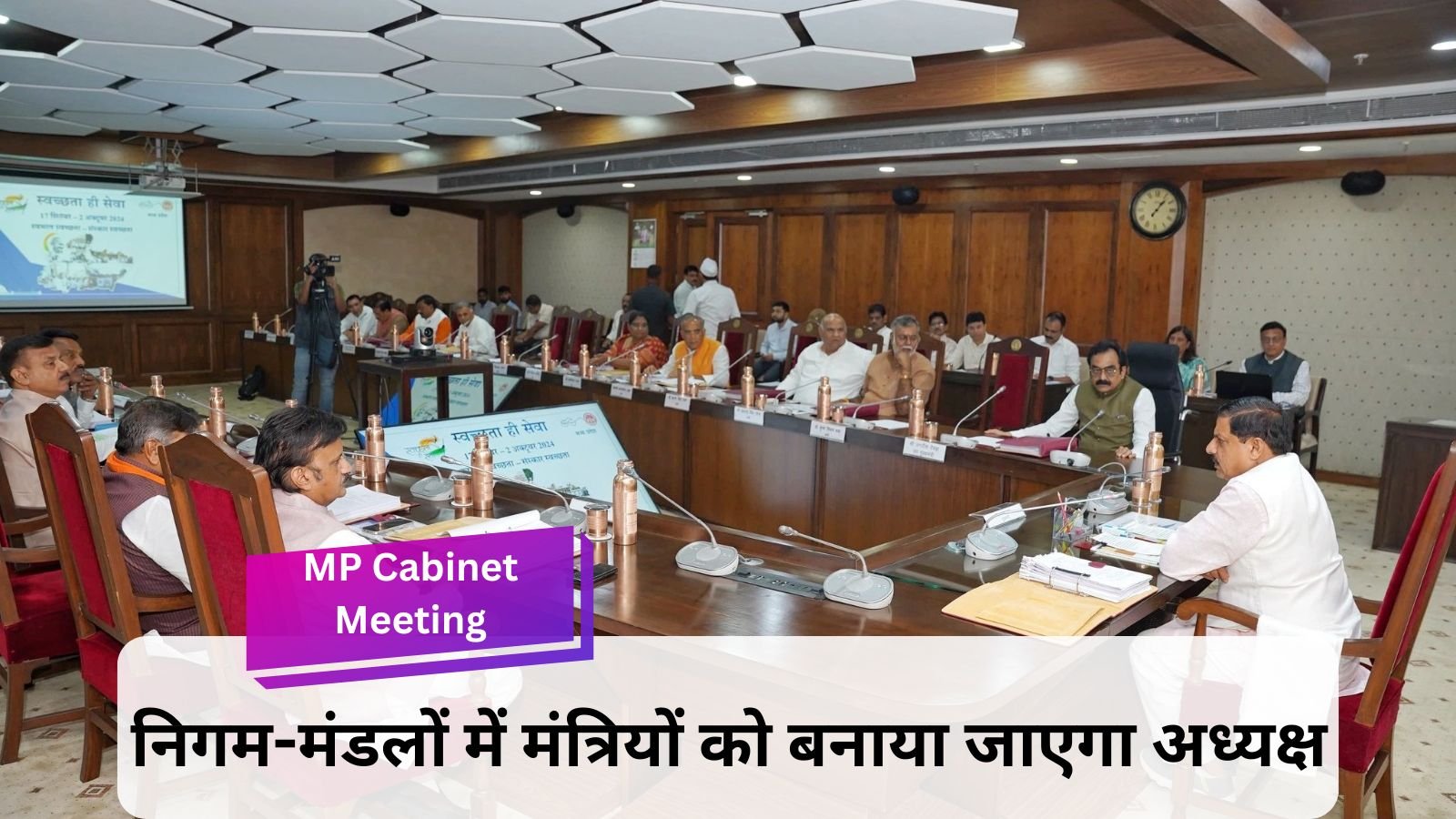 MP Cabinet Meeting: Proposal to increase MSP of soybean will be sent to the Centre, more important decisions were taken in the meeting