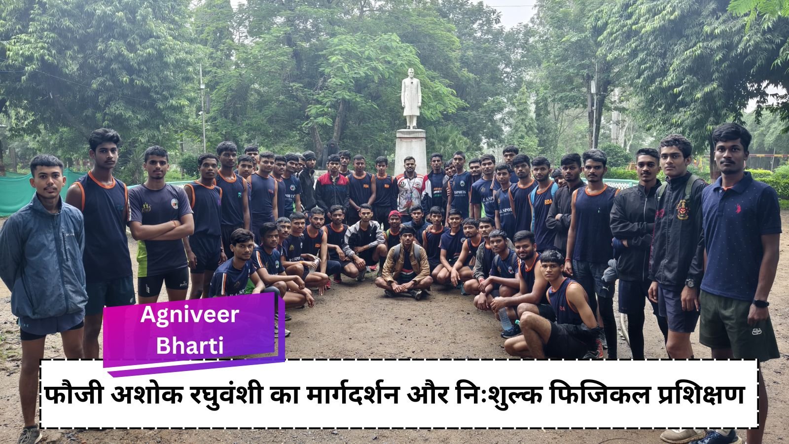 Agniveer Bharti: Selection of 33 RDA youth in Agniveer Army.