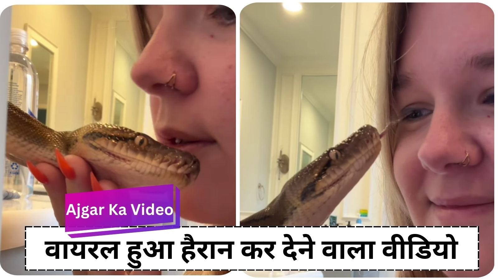 Python Ka Video: Woman's love with python