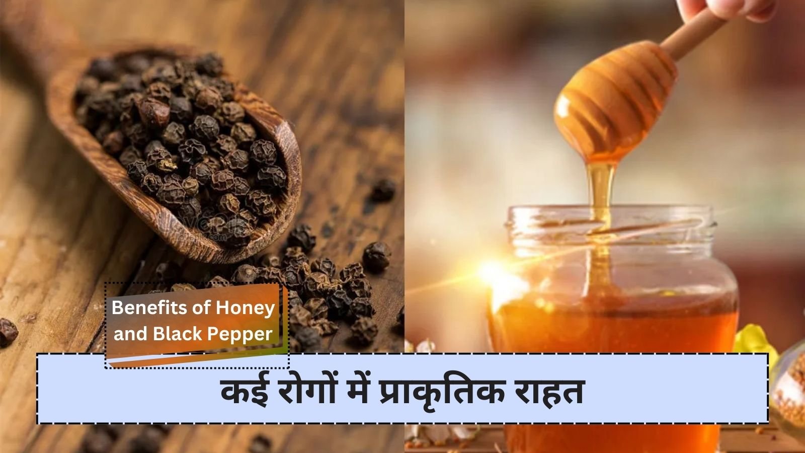 Benefits of Honey and Black Pepper: Miraculous mixture of honey and black pepper