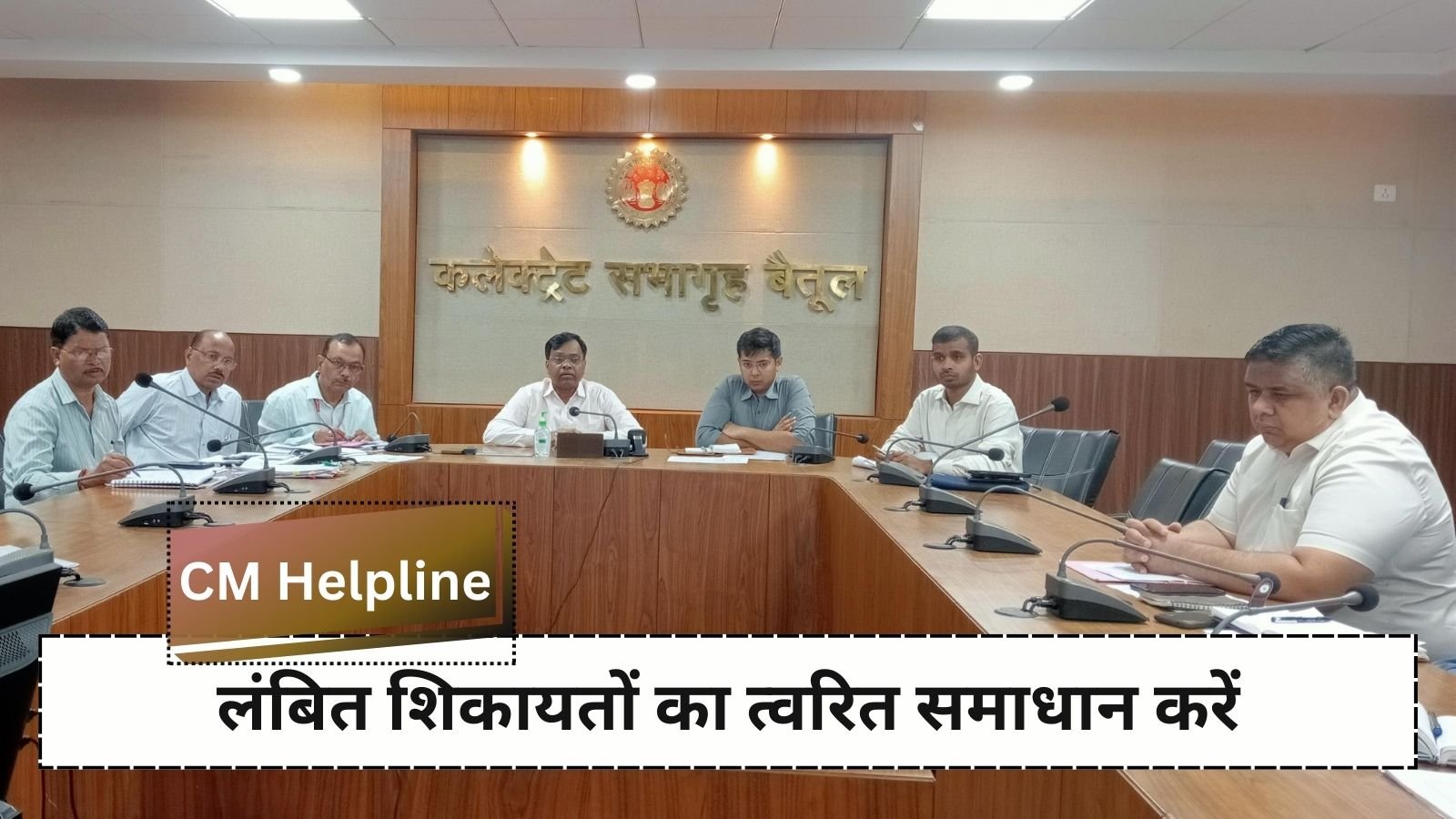 Quickly resolve pending complaints of CM Helpline: Collector Suryavanshi