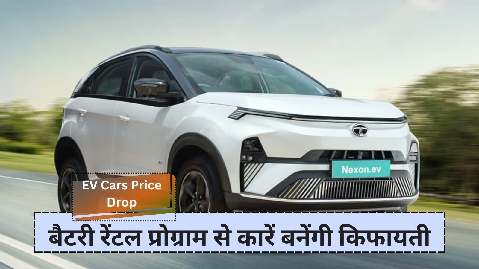 EV Cars Price Drop: Tata's electric vehicles can be up to 30% cheaper