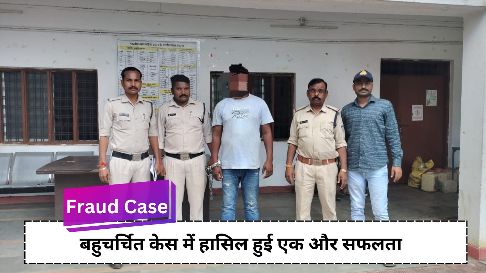 Fraud Case: Police arrested another absconding accused in the fraud case related to 'Luteri Dulhan'