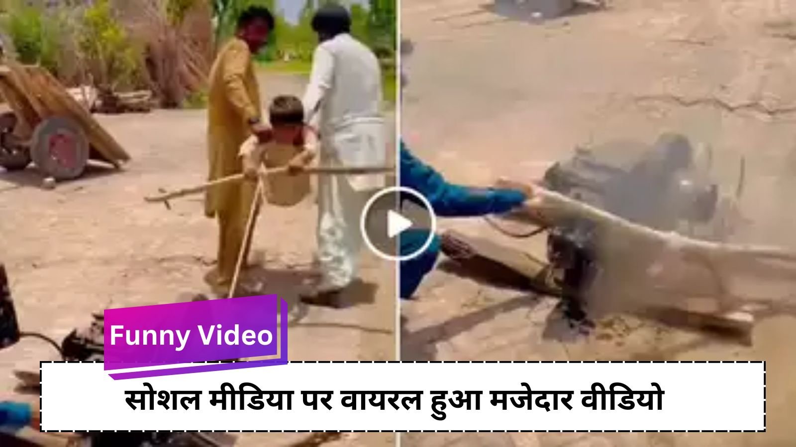 Funny Video: A strange incident happened while trying to start the generator.