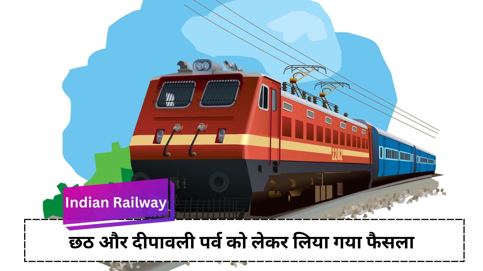 Indian Railway: Good news for passengers, Railways is going to run these special trains