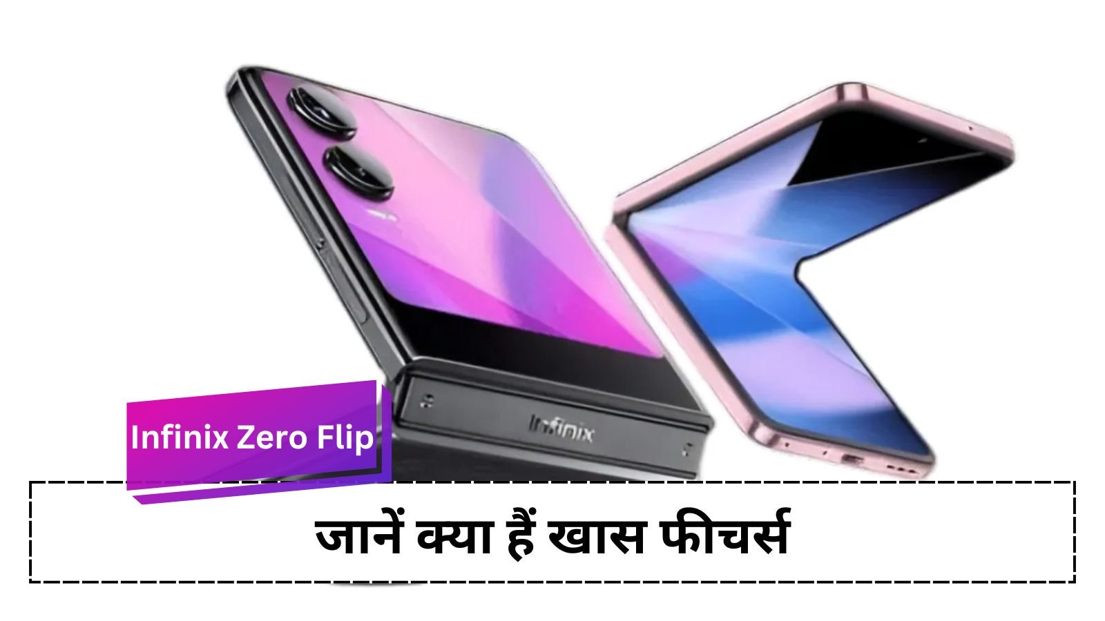 India's cheapest foldable phone: Infinix Zero Flip launch date revealed