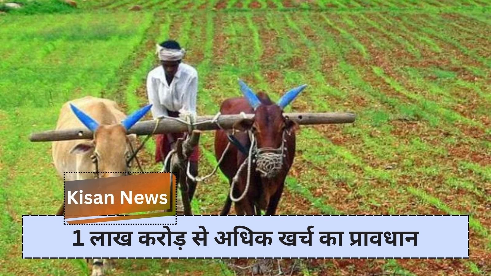 Kisan News: Government approved two big schemes to increase the income of farmers.