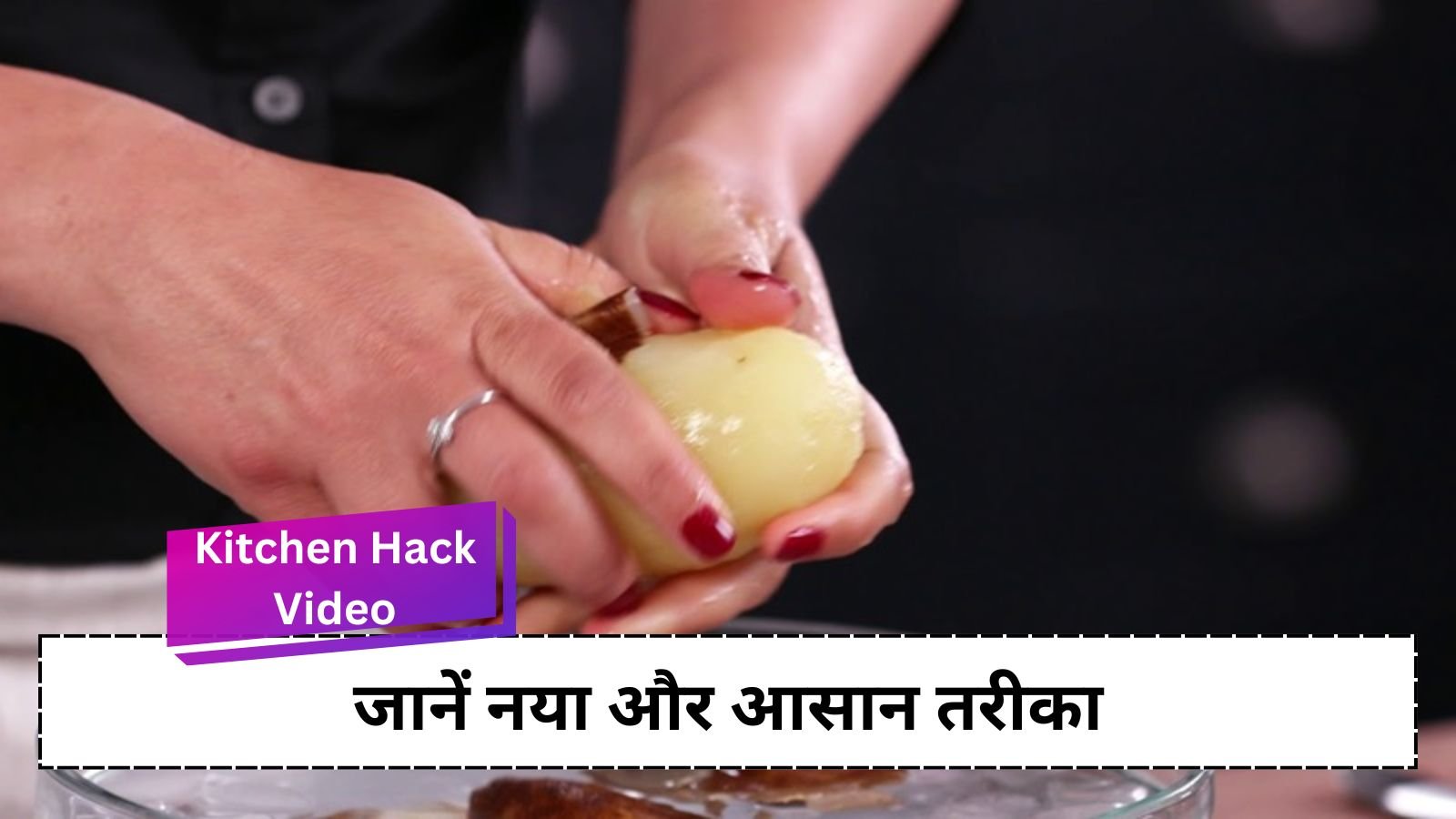 Kitchen Hack Video: Peel boiled potatoes in minutes without burning your hands