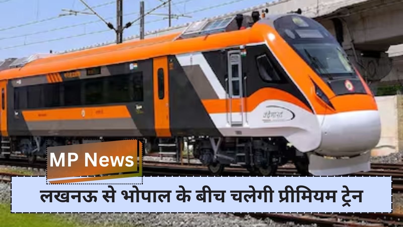 MP News: Madhya Pradesh gets another Vande Bharat Express