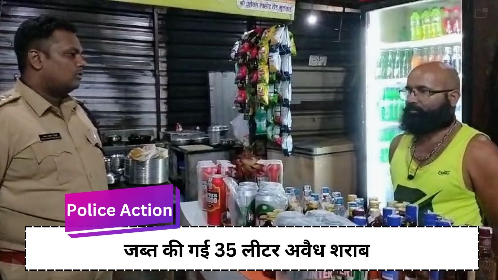 Police Action: Police strict on sale of illegal liquor: Action on three dhabas