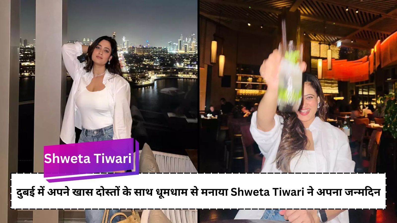 Shweta Tiwari celebrated her birthday with great pomp with her close friends in Dubai.