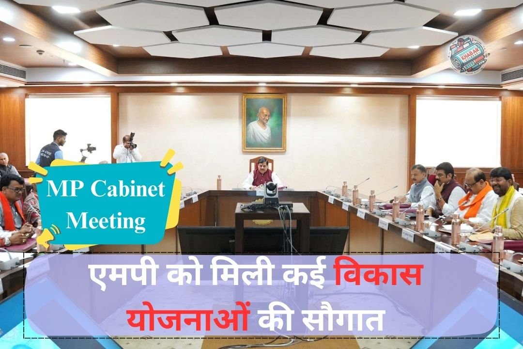 MP Cabinet Meeting: Big announcements of Mohan Cabinet