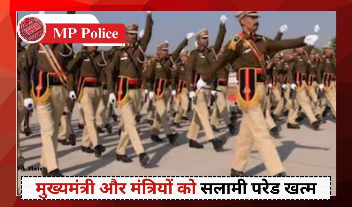 MP Police: Historic decision of Madhya Pradesh Police