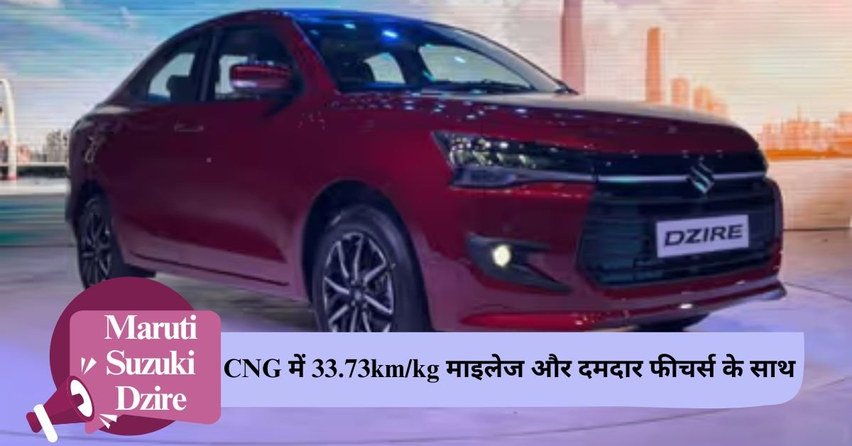 Launch date of new generation Maruti Suzuki Dzire revealed