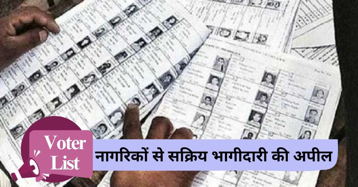 Voter List: Special camp for adding, deleting and amending names in the voter list.