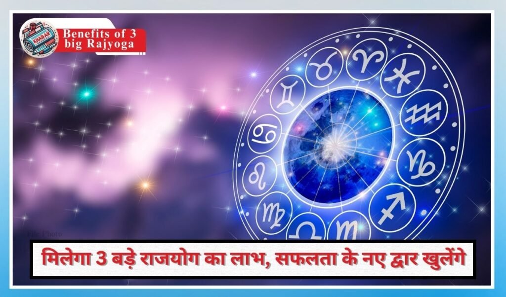 Benefits of 3 big Rajyoga: The fortunes of these zodiac signs will change in January 2025