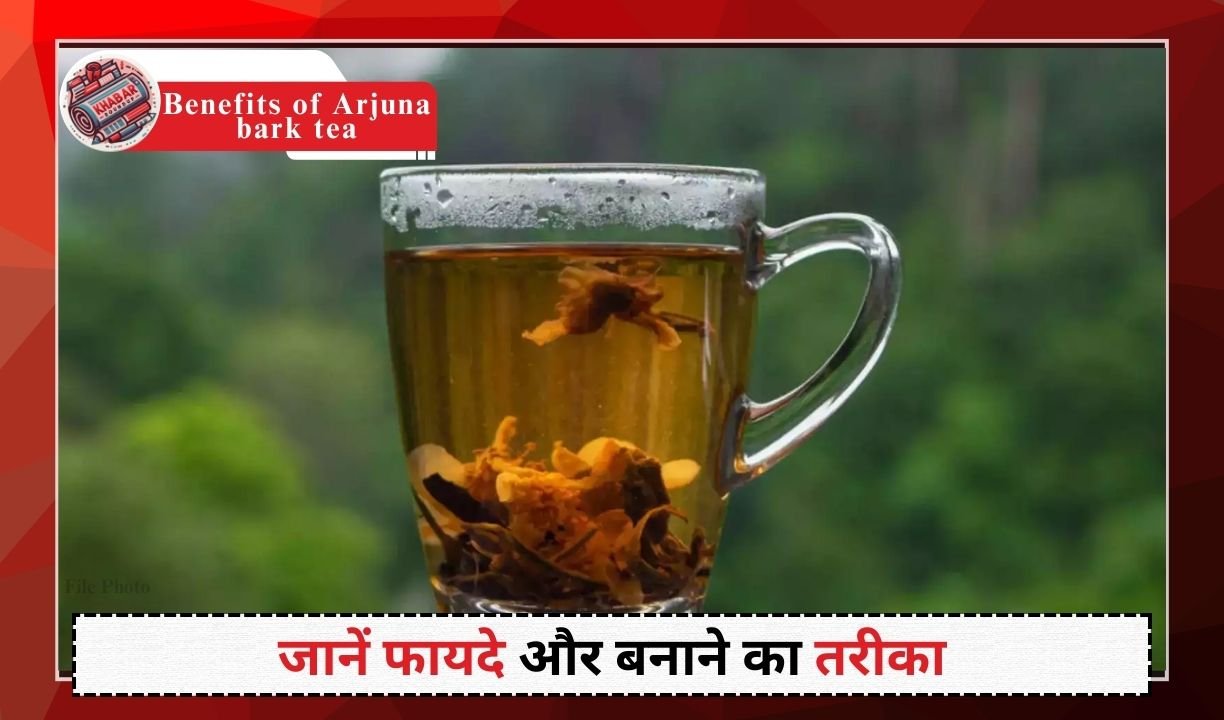 Benefits of Arjuna bark tea: Solution for clogged veins, know the benefits and how to make it