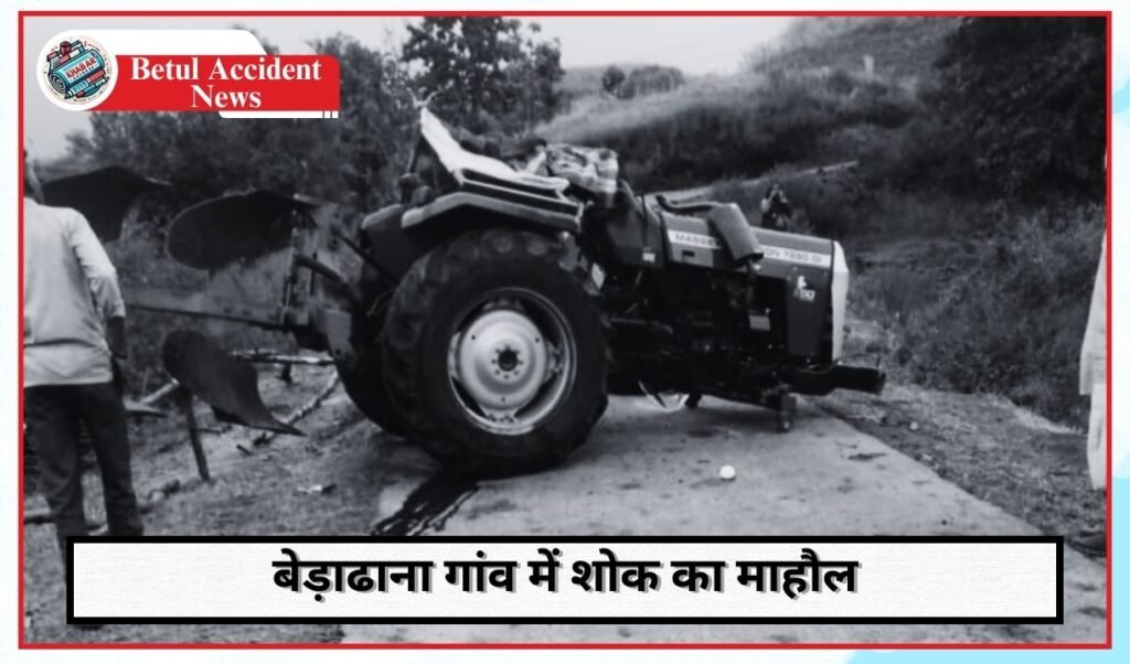 Betul Accident News: Driver dies in tractor accident