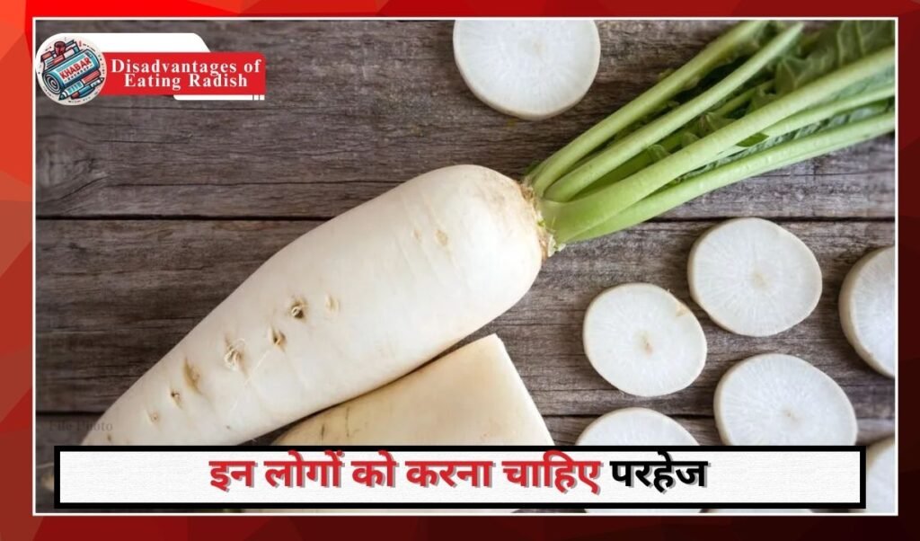 Disadvantages of Eating Radish: Be careful of eating radish