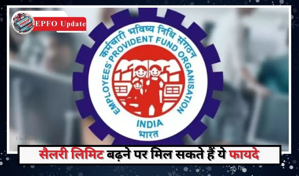 EPFO Update: Good news for employees