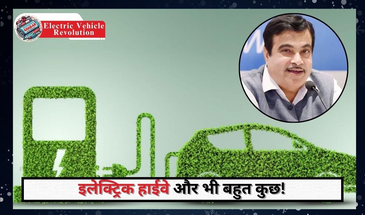 Electric Vehicle Revolution: Nitin Gadkari's Electric Vehicle Revolution