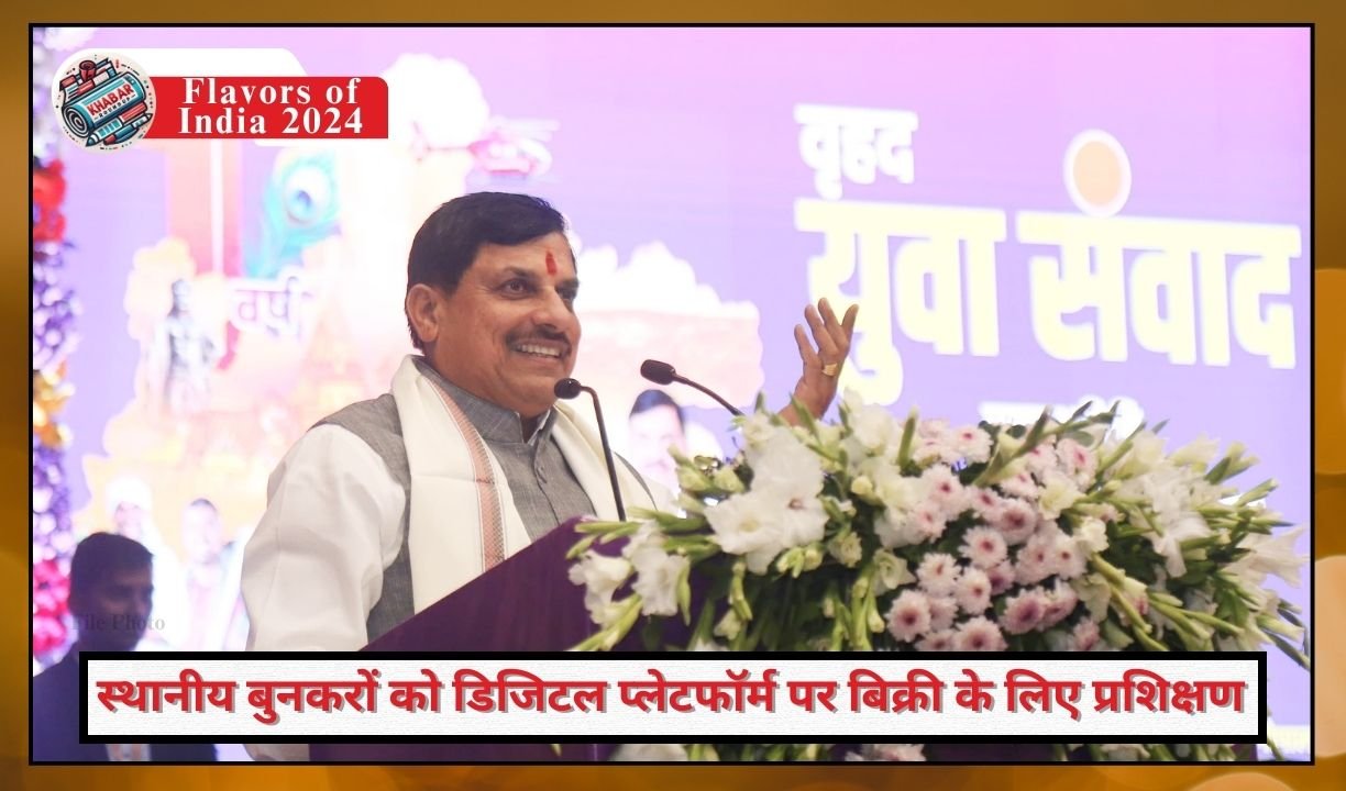 Flavors of India: Indian food, crafts and textile industry will get global recognition from 2024: Chief Minister Dr. Yadav