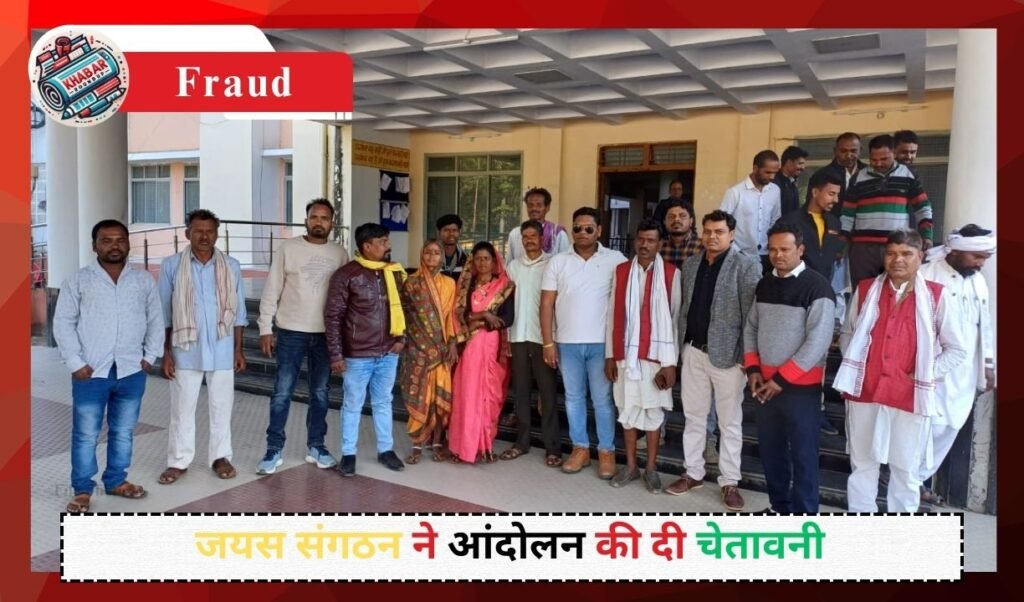 Fraud: A tribal cheated of Rs 2 lakh in Chilkapur